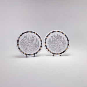 Protection Duas Wooden Art: Calligraphy & Mosaic 12 in (L) 12 in (W) / White - Silver