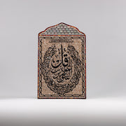 Sacred Verses Sadaf Wall Art Al Falaq / 19 in (L) x 12 in (W)