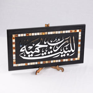 OTT-0072-AFGHN 19 1/2 in (L) x 10 3/4 in (W)