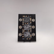 Three Quls Wooden Key Hangers: Elegant Islamic Calligraphy (17 in (L) x 10.5 in (W) / Black - Silver