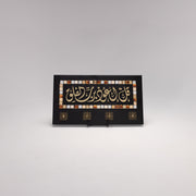 Enchanting Islamic Calligraphy: Elegant Four-Hook Wooden Key Holder 9 in (L) x 16 in (W) / Black - Gold / Style 2