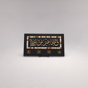 Enchanting Islamic Calligraphy: Elegant Four-Hook Wooden Key Holder 9 in (L) x 16 in (W) / Black - Gold / Style 4