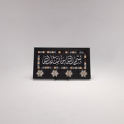 Enchanting Islamic Calligraphy: Elegant Four-Hook Wooden Key Holder 9 in (L) x 16 in (W) / Black - Silver / Style 1