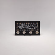 Enchanting Islamic Calligraphy: Elegant Four-Hook Wooden Key Holder 9 in (L) x 16 in (W) / Black - Silver / Style 3