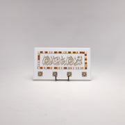 Enchanting Islamic Calligraphy: Elegant Four-Hook Wooden Key Holder 9 in (L) x 16 in (W) / White - Gold / Style 1