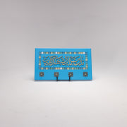Enchanting Islamic Calligraphy: Elegant Four-Hook Wooden Key Holder 9 in (L) x 16 in (W) / Blue - Gold / Style 3