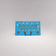 Enchanting Islamic Calligraphy: Elegant Four-Hook Wooden Key Holder 9 in (L) x 16 in (W) / Blue - Gold / Style 4