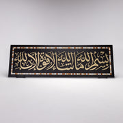 Elegant Islamic Calligraphy Wall Art Panels 15 in (L) x 47 in (W) / Style 1 / Black - Gold