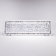 Elegant Islamic Calligraphy Wall Art Panels 15 in (L) x 47 in (W) / Style 1 / White - Silver