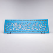 Elegant Islamic Calligraphy Wall Art Panels 15 in (L) x 47 in (W) / Style 1 / Blue - Silver