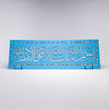 Elegant Islamic Calligraphy Wall Art Panels 15 in (L) x 47 in (W) / Style 1 / Blue - Silver