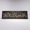 Elegant Islamic Calligraphy Wall Art Panels 15 in (L) x 47 in (W) / Style 2 / Black - Gold