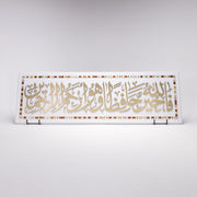 Elegant Islamic Calligraphy Wall Art Panels 15 in (L) x 47 in (W) / Style 2 / White - Gold