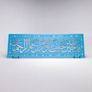 Elegant Islamic Calligraphy Wall Art Panels 15 in (L) x 47 in (W) / Style 2 / Blue - Silver