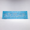 Islamic Calligraphy Wall Art Panel