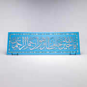 Elegant Islamic Calligraphy Wall Art Panels 15 in (L) x 47 in (W) / Style 2 / Blue - Silver