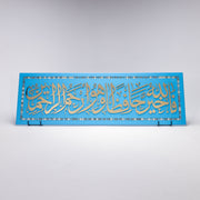 Elegant Islamic Calligraphy Wall Art Panels 15 in (L) x 47 in (W) / Style 2 / Blue - Gold