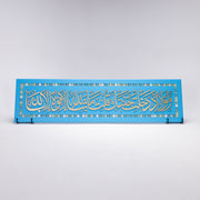 Divine Series Islamic Calligraphy Art Panels 10.5 in (L) x 40 in (W) / Style 3 / Blue - Gold