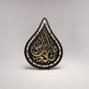 Divine Series Islamic Calligraphy Teardrop Art Panels 21 in (L) x 15 in (W) / Style 1 / Black - Gold