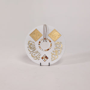 Divine Verses Wooden Disc Wall Art with Decorative Stones 17 in (L) 17 in (W) / Style 1 / White - Gold