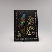 Heritage of Palestine and Key of Return Wooden Map Panel - Mahmoud Darwish Tribute 20.5 in (L) x 15 in (W) / Black