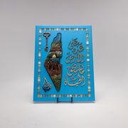 Heritage of Palestine and Key of Return Wooden Map Panel - Mahmoud Darwish Tribute 20.5 in (L) x 15 in (W) / Blue