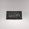 Verses of Serenity Wooden Horizontal Panel Collection 20 in (L) x 11 in (W) / Style 2 / Black - Silver