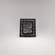 Divine Inscriptions Square Wooden Panel Collection 13 in (L) x 11 in (W) / Style 1 / Black - Silver