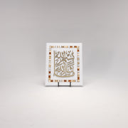 Divine Inscriptions Square Wooden Panel Collection 13 in (L) x 11 in (W) / Style 2 / White - Gold