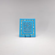 Divine Inscriptions Square Wooden Panel Collection 13 in (L) x 11 in (W) / Style 2 / Blue - Silver