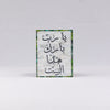 "Oh Allah, Bless This Home" Plaque