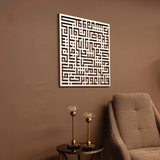 Dawn of Protection: Kufic Surah Al-Falaq Wall Art - WAM083