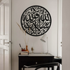 MashaAllah Circular Calligraphy Elegance - WAM086