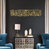 Blessings Anew: Salawat Dua Elegance Metal Wall Art - WAM166