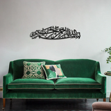 Gracious Beginning: Bismillah Calligraphy Metal Wall Art - WAM101
