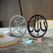 Sacred Script: Allah SWT & Prophet Muhammad ﷺ Calligraphy Tabletop Ensemble - WAMH091