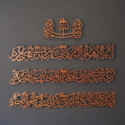 Divine Protection: Ayatul Kursi 4-Piece Metal Wall Art - WAM119