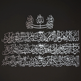 Divine Protection: Ayatul Kursi 4-Piece Metal Wall Art - WAM119