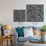 Dawn of Protection: Kufic Surah Al-Falaq Wall Art - WAM083