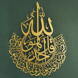 Echoes of Divine Sincerity: Surah Al-Ikhlas Metal Wall Art - WAM074