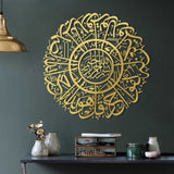Essence of Unity: Surah Al-Ikhlas Circular Metal Art - WAM091