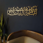 Sanctuary Shield: Metal Islamic Wall Art Featuring the Dua for Protection - WAM111