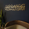 Sanctuary Shield: Metal Islamic Wall Art Featuring the Dua for Protection - WAM111