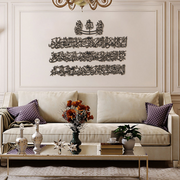 Divine Protection: Ayatul Kursi 4-Piece Metal Wall Art - WAM119