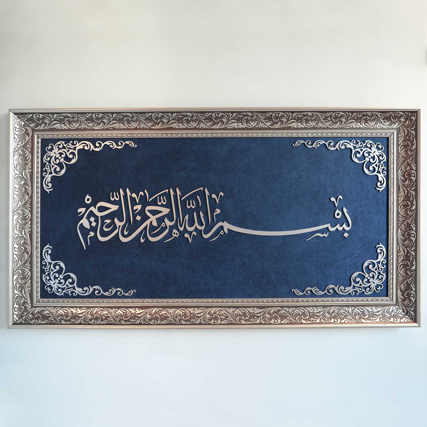 Majestic Invocation: Bismillah Wood and Velvet Framed Islamic Wall Art ...
