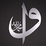 Unity in Divinity: Alif Waw Metal Wall Art - WAM011