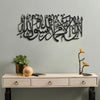 Declaration of Faith: First Kalima Tawheed Wall Art - WAM175