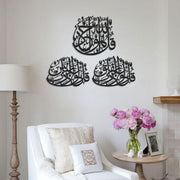 3 Quls Metal Islamic Wall Art Collection - Featuring Surah Al-Ikhlas, Surah Al-Nâs, and Surah Al-Falaq WAM179