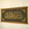 Divine Assurance: 'MashaAllah' Framed Velvet Calligraphy - WAF005