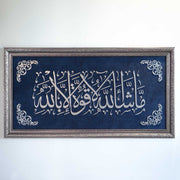 Divine Assurance: 'MashaAllah' Framed Velvet Calligraphy - WAF005